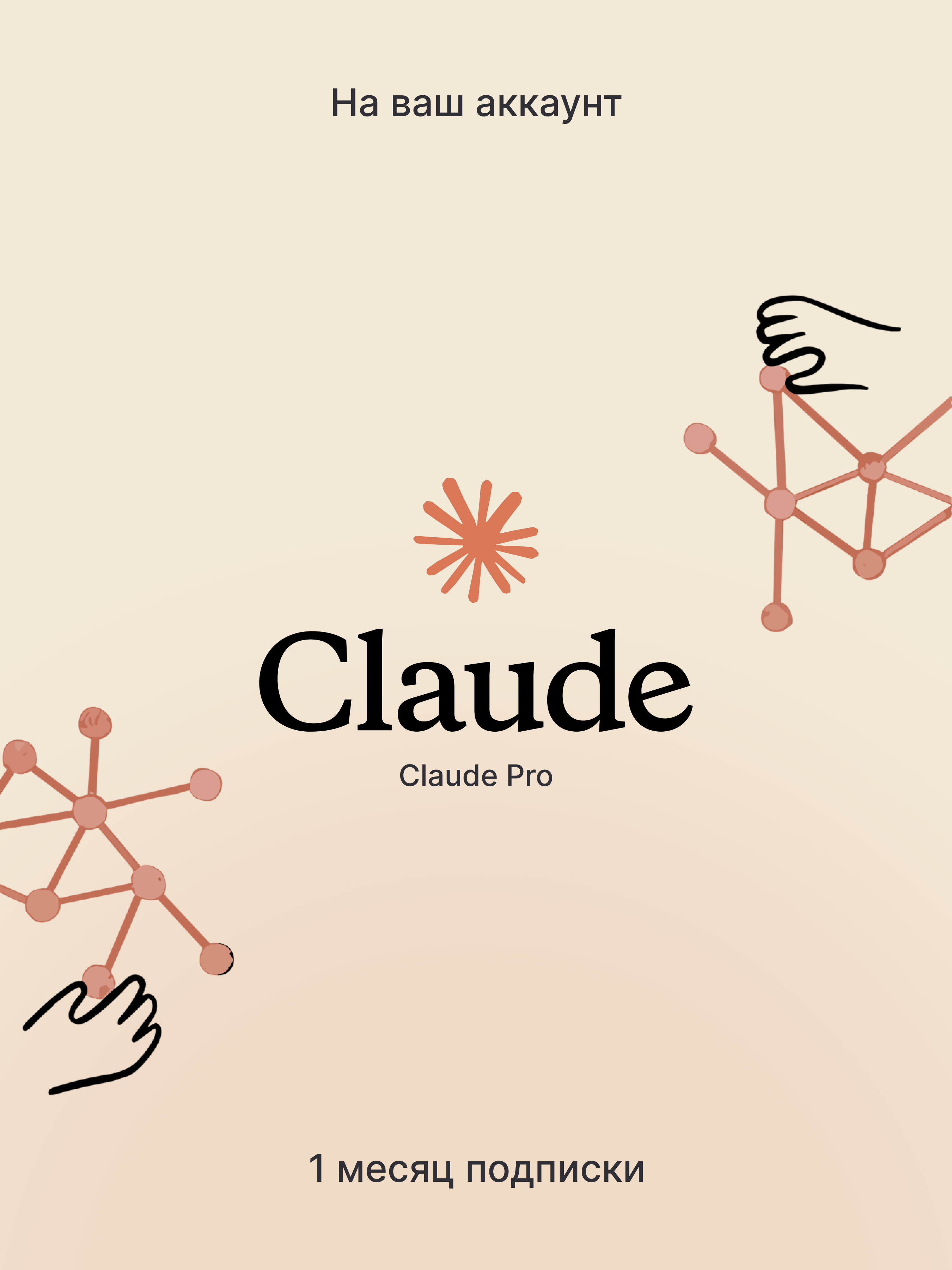 Claude Code
